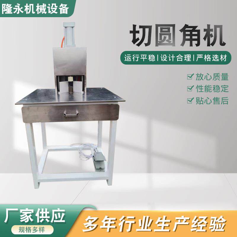 现货切圆角机电动切圆角机笔记本画册挂历切圆角机书本纸张切角机