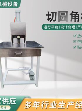 现货切圆角机电动切圆角机笔记本画册挂历切圆角机书本纸张切角机