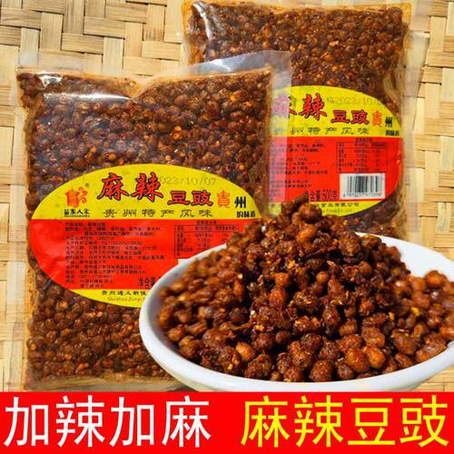 贵州特产麻辣臭豆豉香辣豆豉农家自制风味辣椒豆豉散装调味品500g