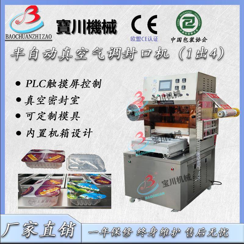 鲜肉锁鲜盒盒装保鲜封口机河马封盒机卤制品锁鲜封盒机