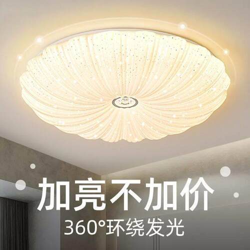 LED吸顶灯圆形主卧室客厅灯走廊过道护眼照明灯具家用奶油风高亮
