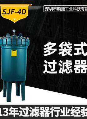 深圳现货PPH多袋式过滤器污水处理抗腐蚀工业废水袋式电镀过滤机