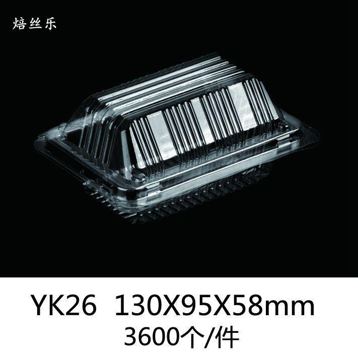 YK26 吸塑透明蛋糕盒西点盒糕点盒吸塑盒寿司盒蛋卷盒BOPS蛋糕盒