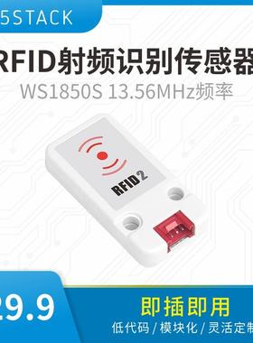 M5Stack Unit RFID2 射频识别传感器 WS1850S 13.56MHz频率