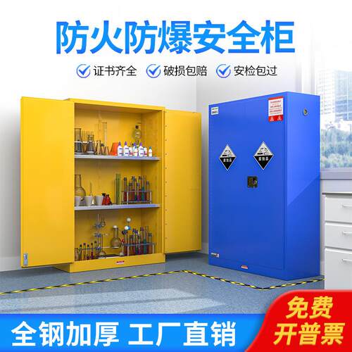 河洛力盛柜化学品安柜酒精加仑品柜危化全储存柜防爆LSFBG文件收