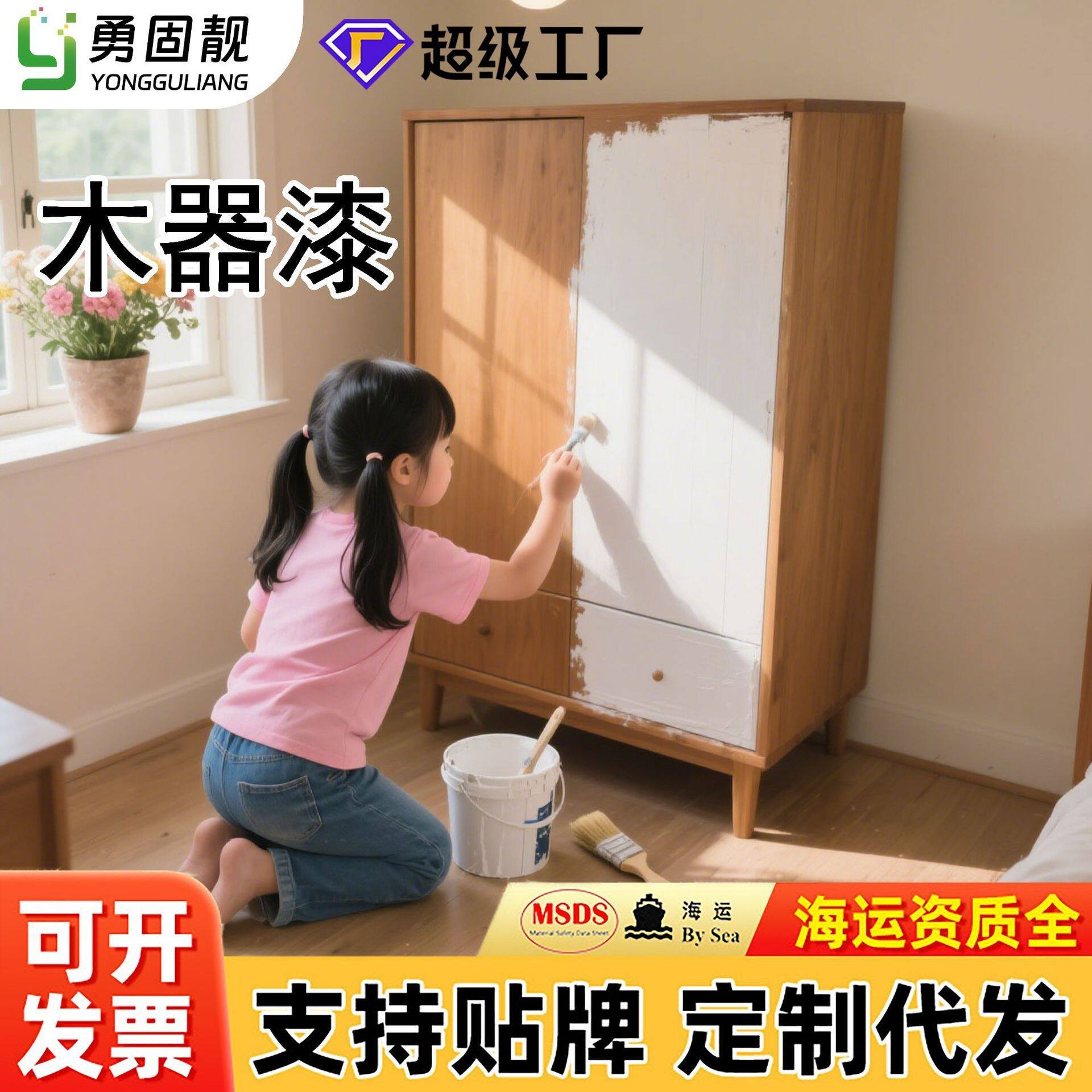 水性木器漆木门家具改色翻新漆床头柜家居修补漆环保净味自刷涂料