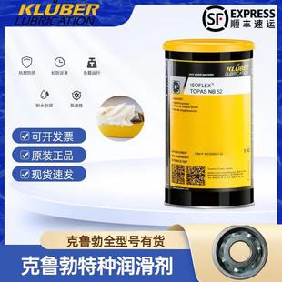 克鲁勃NBU15 NB52 L32N GY193 LDS18NCA52高温高速轴承润滑脂