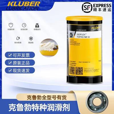 克鲁勃NBU15 NB52 L32N GY193 LDS18NCA52高温高速轴承润滑脂