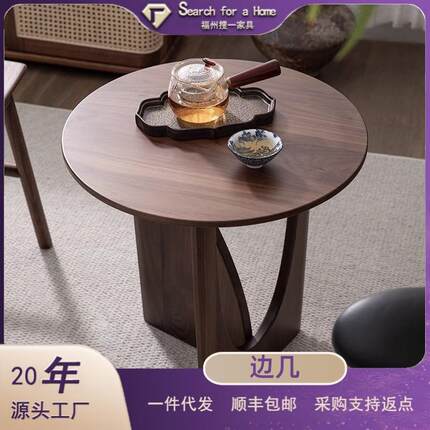 北欧实木小茶几 客厅家用阳台桌子沙发咖啡边几圆形小边几角几