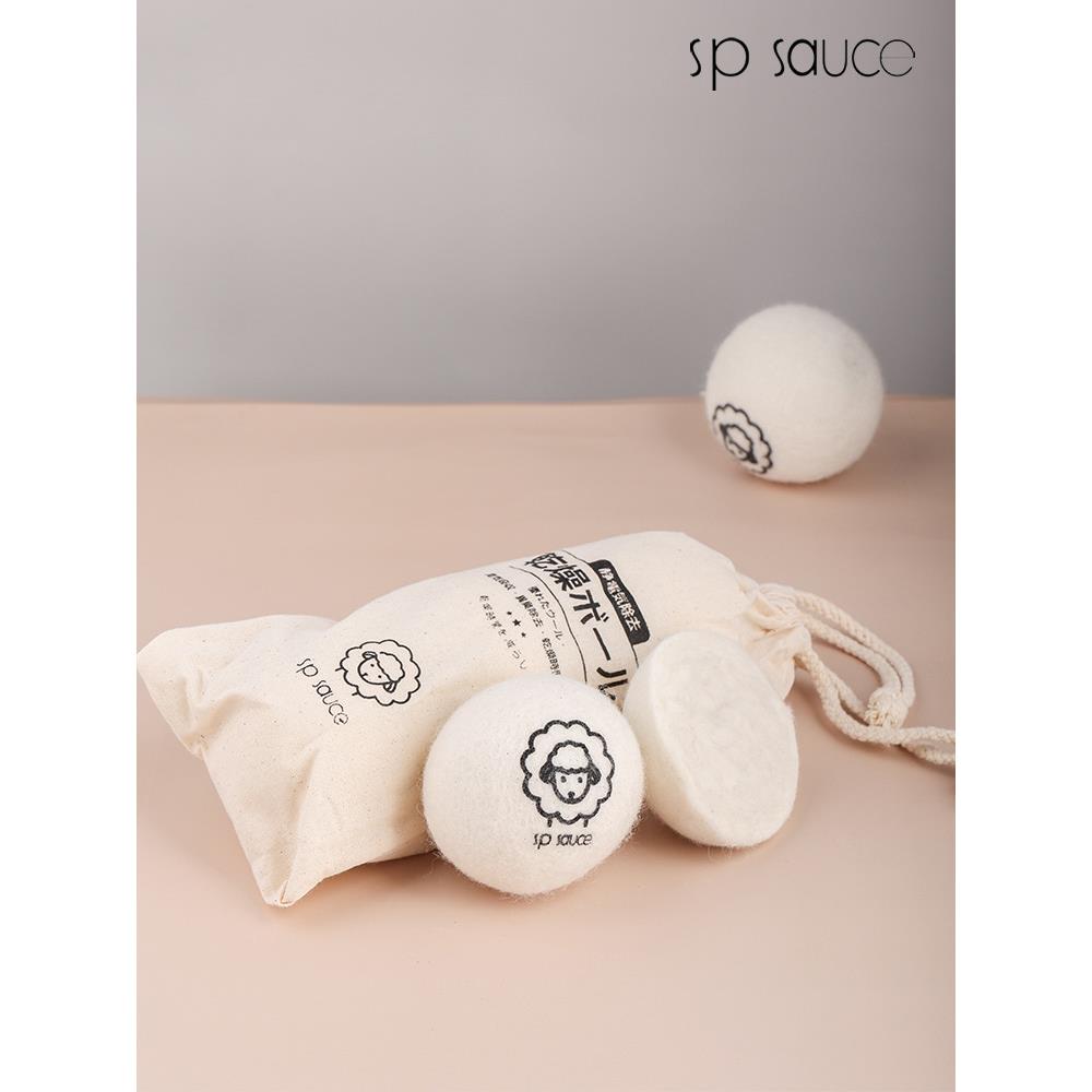 SPSAUC防缠绕烘干羊毛球家用洗衣烘干机防缠绕适烘干球