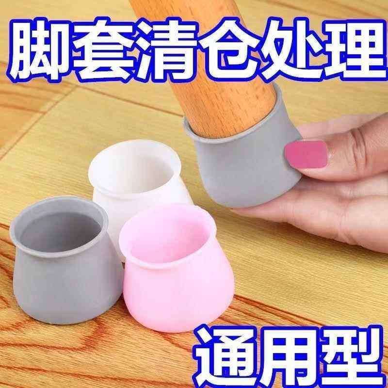 静音櫈脚胶垫圆形座椅脚贴红木椅子脚垫垫桌子的脚套硅胶静音耐磨