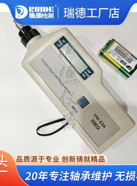 国产便携式测振仪VM63A 0.1~199.9m/s2工业数显测震仪质保一年