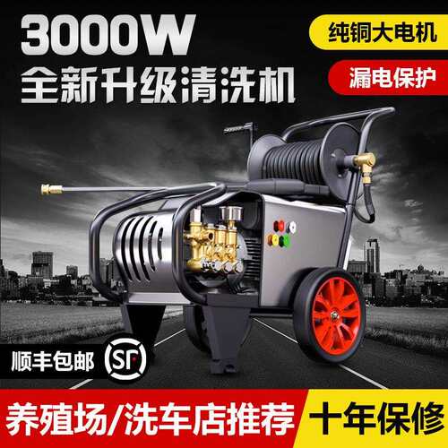 黑猫英雄洗车机商用220V超高压洗车店专用大功率工业清洗机养殖场