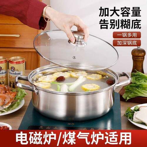 鸳鸯锅不锈钢火锅清汤锅带盖家用打边炉火锅盆汤锅涮锅电磁炉通用