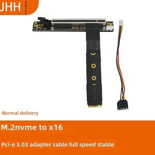 Nvme转Pcie X16适配器线缆M.2-Mkey转16X扩展适配器线缆M2接口外