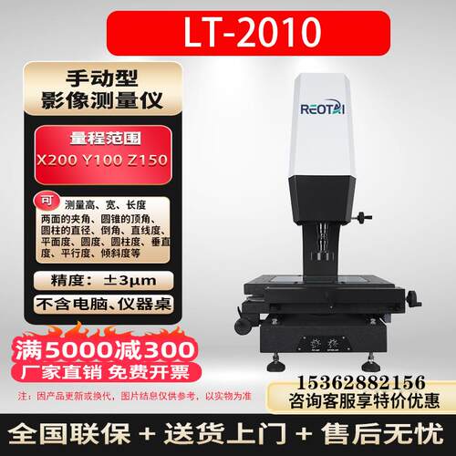 正品仪高精度二次元影像测量自动维轮廓光投二影仪学尺寸锥度检测