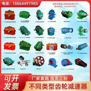 减速调速增速机 减速机 变速机 变速齿轮箱 减速器 减速齿轮箱