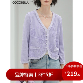 3件5折cocobella立体绣花v领毛边，针织开衫时尚通勤ol外套nsc3