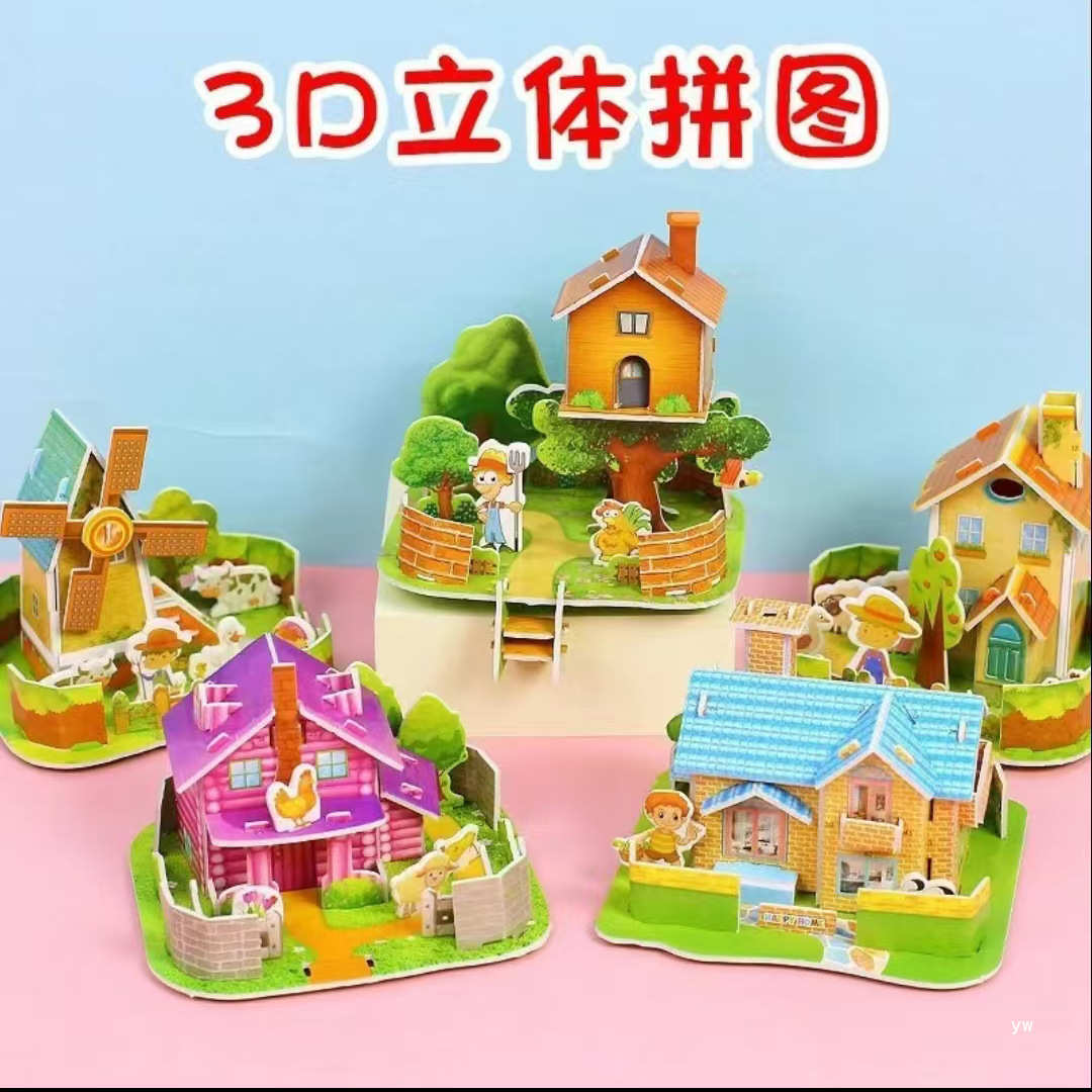 小玩具拼图益智幼儿园互动房子拼装3ddiy场【手工玩具立体】亲子