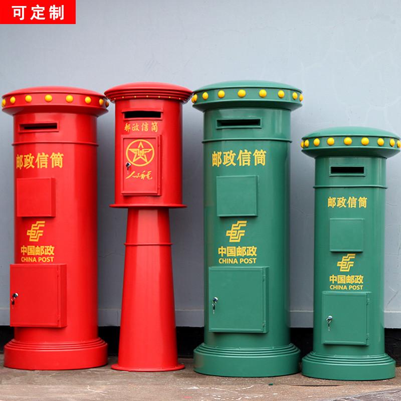 邮政邮筒网红户外拍照道具复古人民征集建议箱商场店铺意见投稿箱