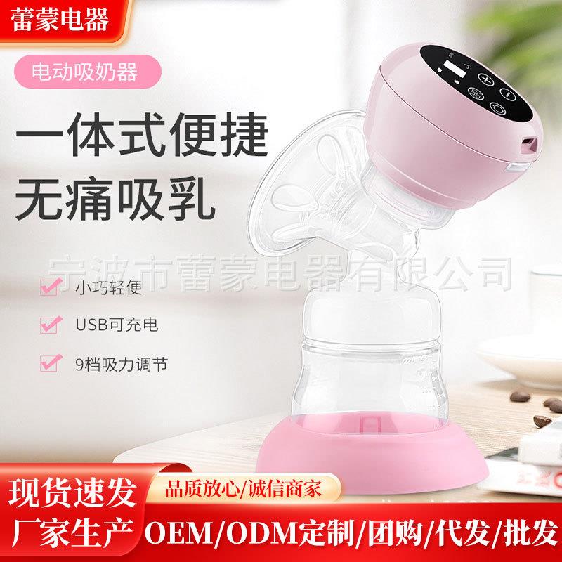 厂家一体吸奶器 电动吸力大 舒适拔奶器一体式可充电吸乳器