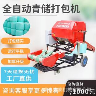 两缸饲草料压块机牛羊压制打包机牛场秸秆草料自动进料打捆包膜机