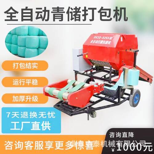 全自动圆草捆打包机自动进料秸秆打捆机皮带进料自动裹包压块机