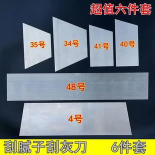 锰钢片腻子刮刀工具汽车五金机械环保清洁原子灰刮板刮片刮灰神器
