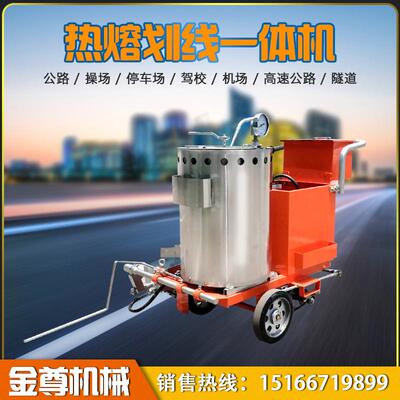 马路盲道车位划线机电动震荡热熔划线机小型标线画线热熔釜机器