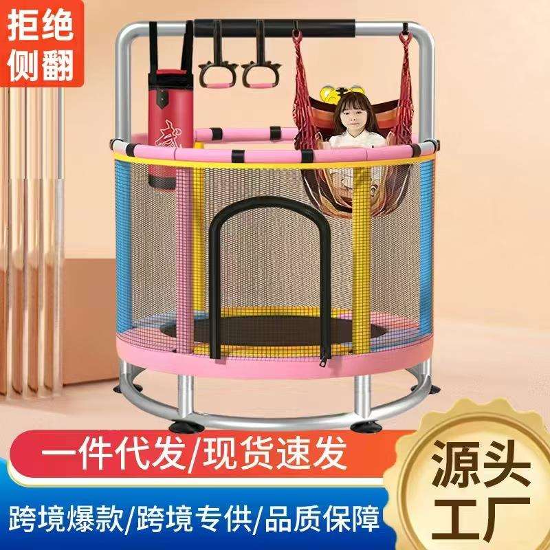 蹦蹦床家用儿童室内小孩跳跳床护网蹦床玩具幼儿跳床防侧翻防夹脚