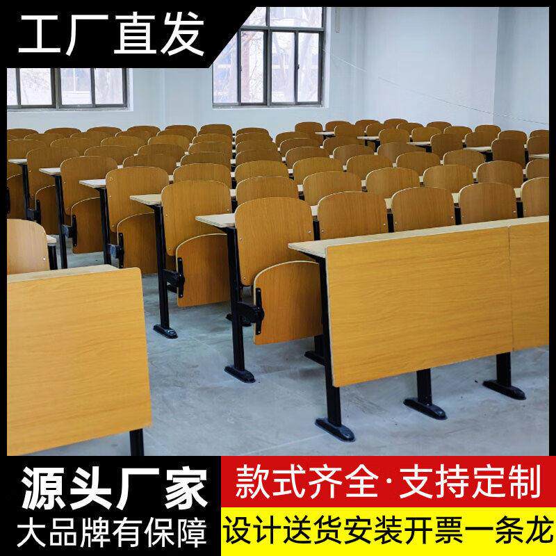 学校阶梯教室连排椅课桌椅大学会议室座椅报告厅多媒体教室课桌椅