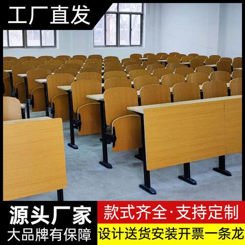 学校阶梯教室连排椅课桌椅大学会议室座椅报告厅多媒体教室课桌椅