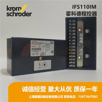 KROM霍科德烧嘴控制器IFS110IM系列燃烧控制器IFS110IM-10/1/1T