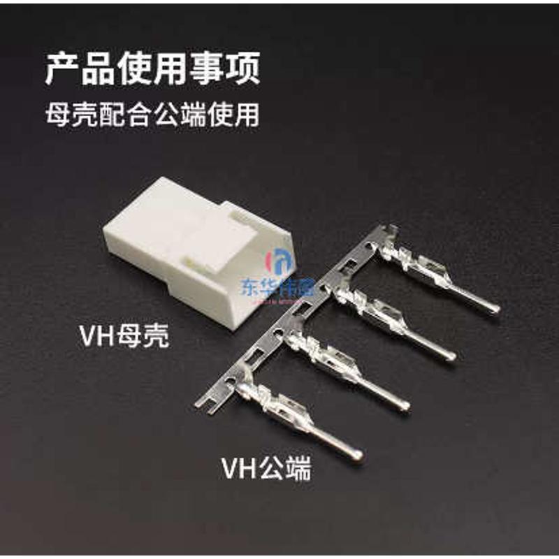 .壳壳插胶 空中vh33p外壳 2p5p母连接器对接 对头 母接插件4p96