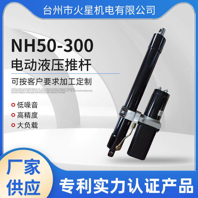直流液压推杆微型推杆自动化装置举升设备快速液压推杆