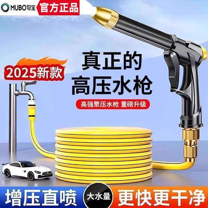 家用洗车水枪高压套装水泵龙头浇花神器清洗工具刷车枪头防冻软管