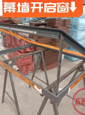 幕墙开启窗隐框玻璃幕墙开启扇通风透气窗框50明框玻璃幕墙上悬窗