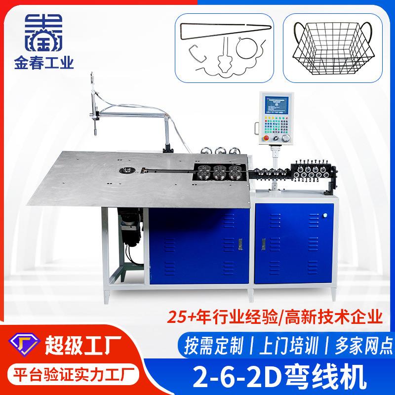 2d弯线机钢丝扁铁线材折弯机宠物笼挂钩拉篮成型机平面弯线机