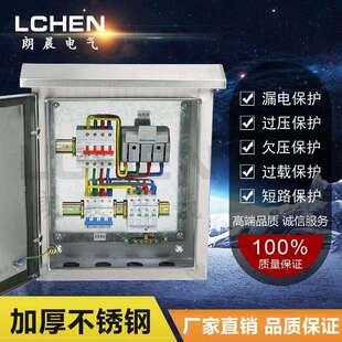 光伏并网配电箱发电专用三相带上下门10KW不锈钢非标50KW 60KW