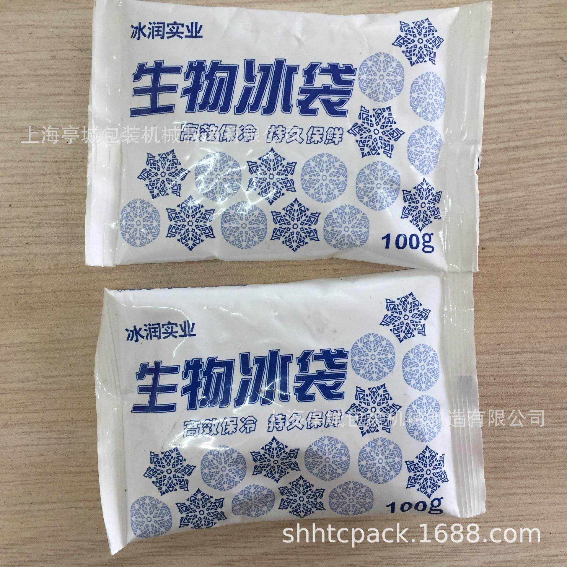 厂家供应500克生物制冷冰袋包装机蔬菜海鲜保鲜冰袋全自动包装机