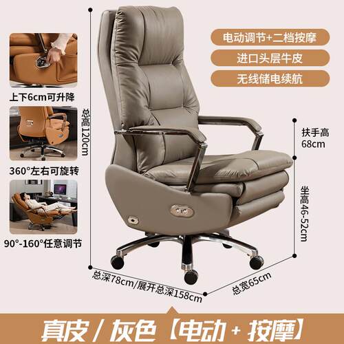 高档电动办公椅子人体工学可躺电椅用座脑电懒竞家椅人沙发真皮老