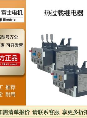 现货原装富士继电器TK-E2H-C 热过载继电器TR-0N/3三相耐用