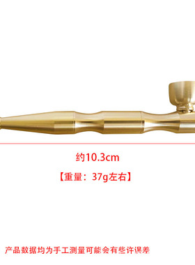 可拆卸黄铜烟斗短款烟嘴装饰摆件
