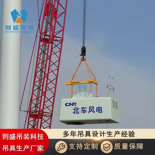 则盛主机吊梁T型独傲梁风电吊具风机主机机舱吊装平衡梁规格70吨