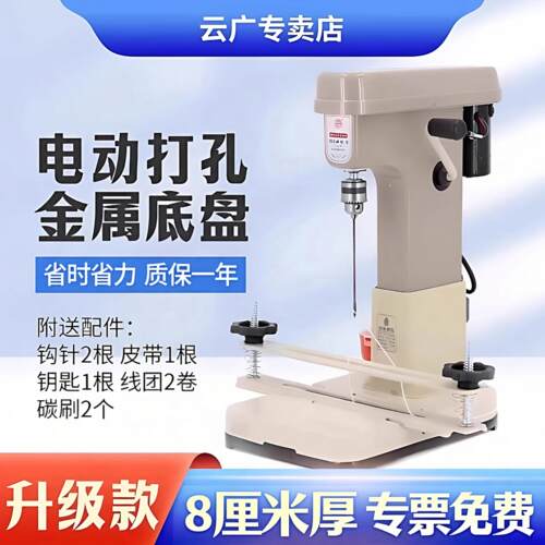 云广电动装订机80mm厚会计凭证自动装线打孔机财务档案帐本打孔机