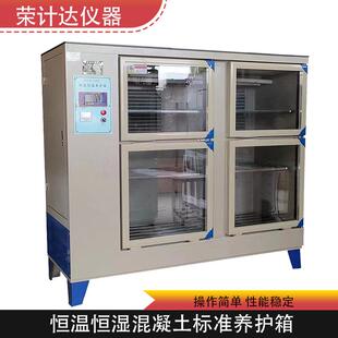 混凝土标准恒温恒湿养护箱40B60B90B水泥试块保温箱混凝土养护箱