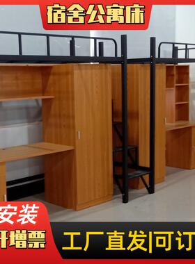 学生寓床、员工宿舍床、宿公上舍公寓床、铺高低2000*900床、下带