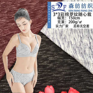 tr彩棉拉架罗纹布料 批发 3坑条弹力螺纹布 段彩任意裁针织面料