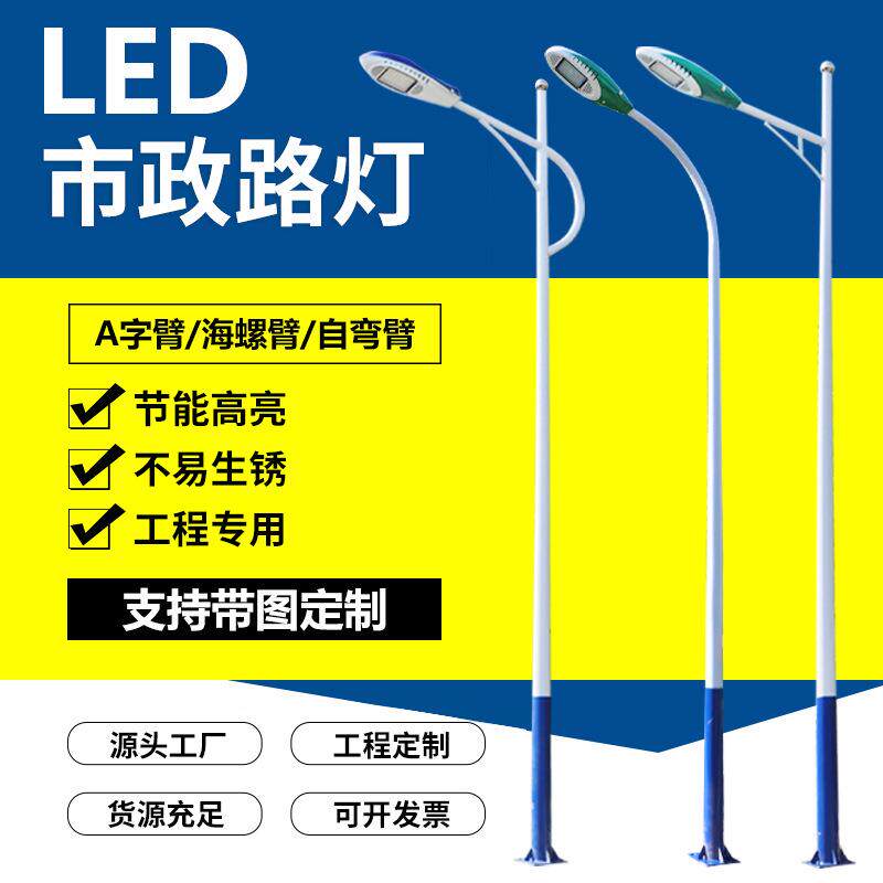 厂家直供8米自弯臂路灯 小区厂区公路太阳能led路灯单臂自弯路灯