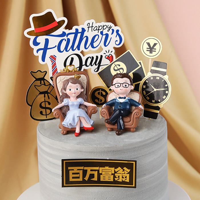 爸爸生日蛋糕树脂沙发女王妈妈boss爸爸生日蛋糕装饰摆件父亲